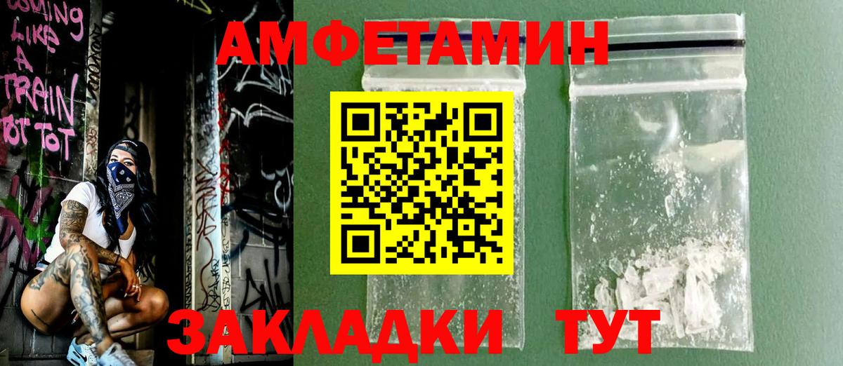Amphetamine 98% Киров