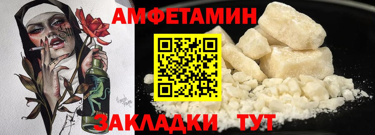 АМФЕТАМИН  Амфетамин  Киров  Амфетамин 97%  Вход с VPN 