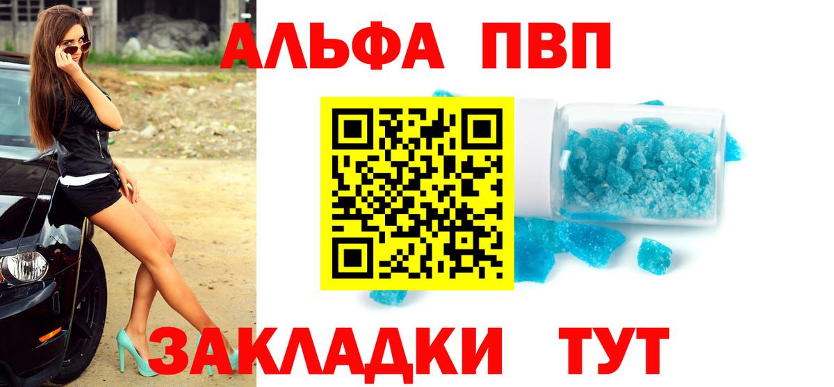 A PVP СК  Вход с VPN  Киров  A-PVP Соль 