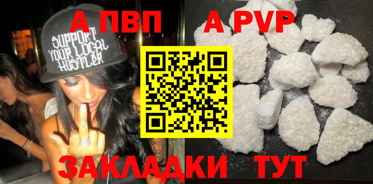 Alpha PVP СК КРИС Киров