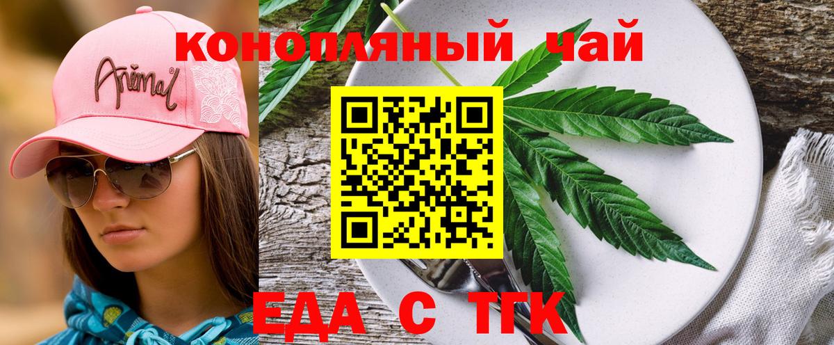 Canna-Cookies конопля  Вход с VPN  Киров 