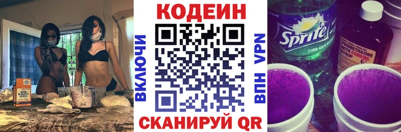 Codein Purple Drank  как найти   сайты даркнета клад  Киров  OMG как зайти 
