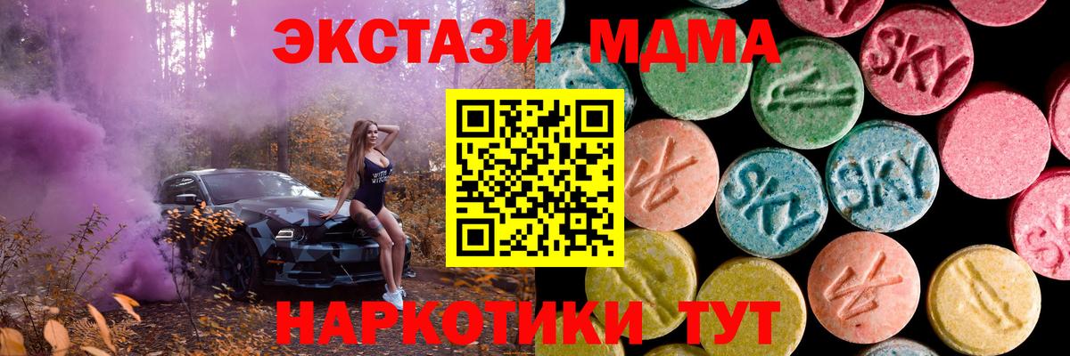 MEGA зеркало  Вход с VPN  Ecstasy  Киров  Ecstasy 300 mg  ЭКСТАЗИ 280мг 