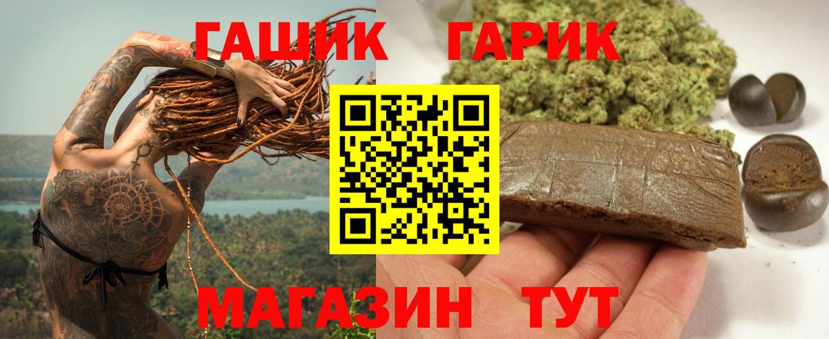 Гашиш Cannabis  Вход с VPN  ГАШ hashish  Киров 