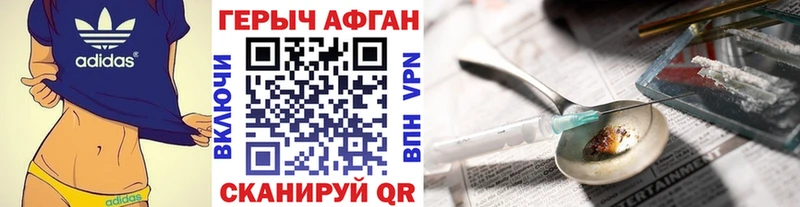 ГЕРОИН Heroin Киров