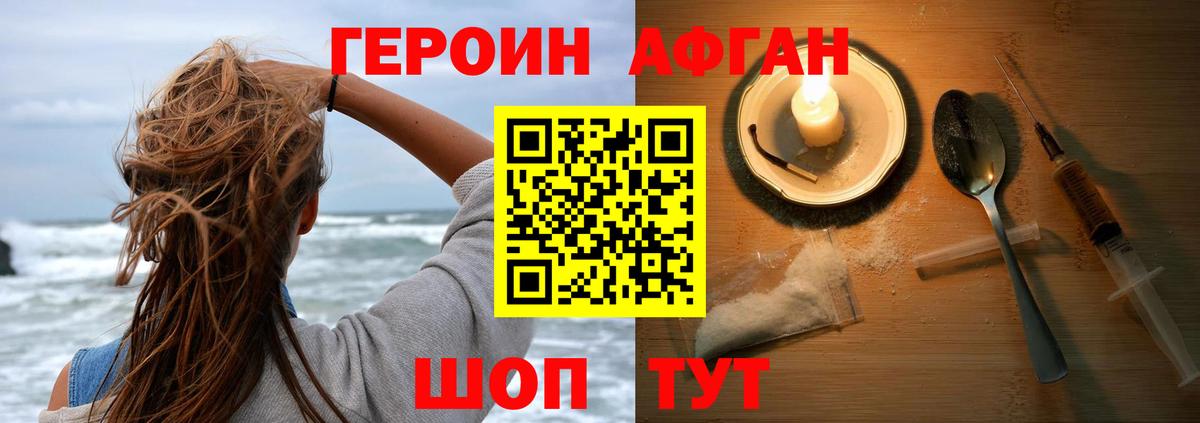 ГЕРОИН хмурый  Вход с VPN  Киров 