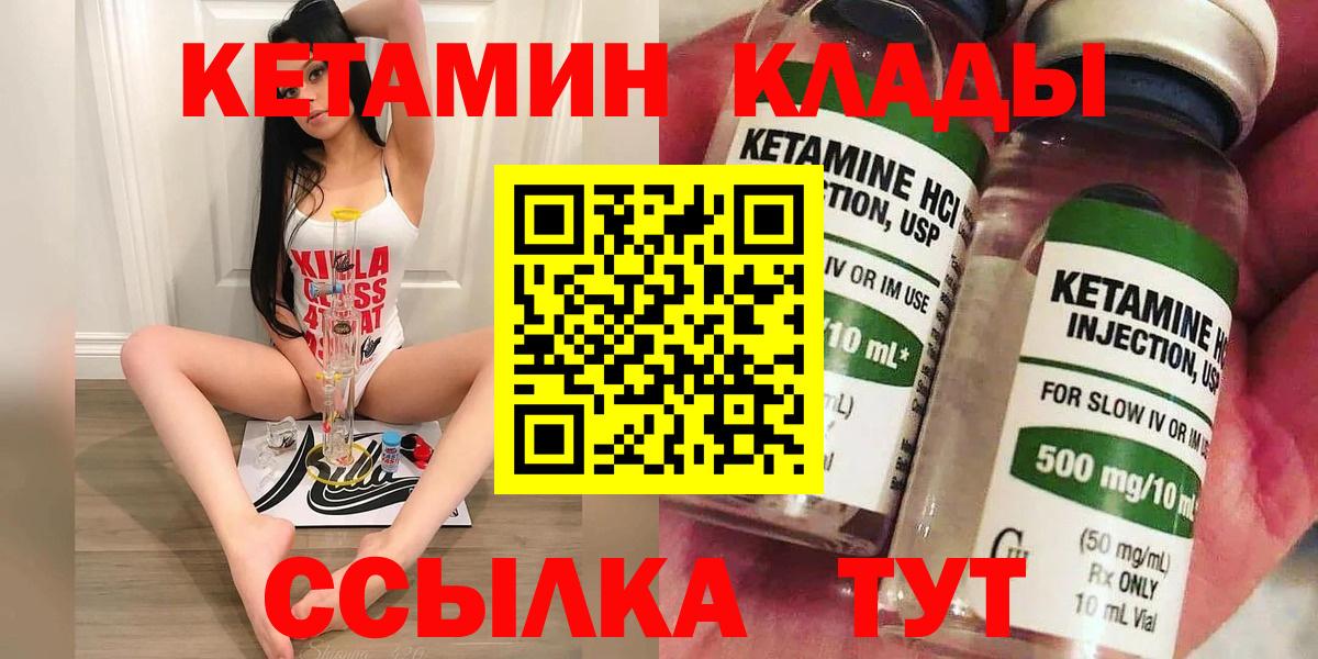 ссылка на мегу сайт  КЕТАМИН ketamine  Вход с VPN  Киров  Кетамин ketamine 
