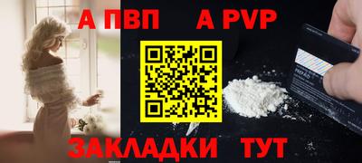стафф Волжский