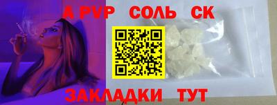 гидра Волжск