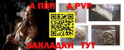 стафф Волжский