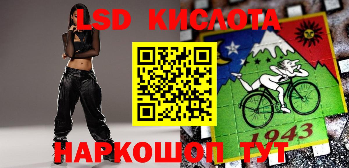 ЛСД экстази кислота Киров