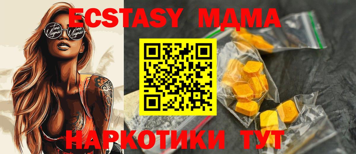 MDMA  МДМА молли  Вход с VPN  МДМА VHQ  Киров 