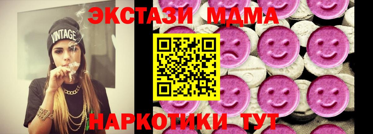 МДМА молли Киров