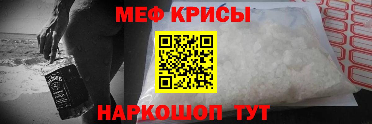 МЕФ  МЯУ-МЯУ  МЕФ 4 MMC  магазин    Киров  МЯУ-МЯУ 4 MMC  Вход с VPN 