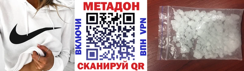 Метадон methadone Киров