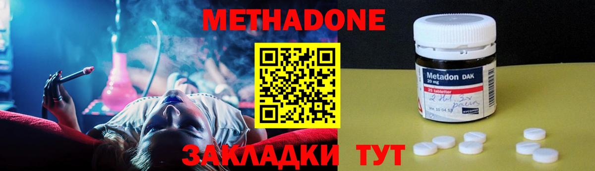 Киров  гидра ссылка  Вход с VPN  МЕТАДОН VHQ  Метадон мёд 