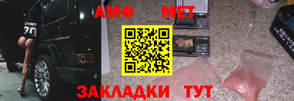 МЕТАМФЕТАМИН Декстрометамфетамин 99.9% Киров
