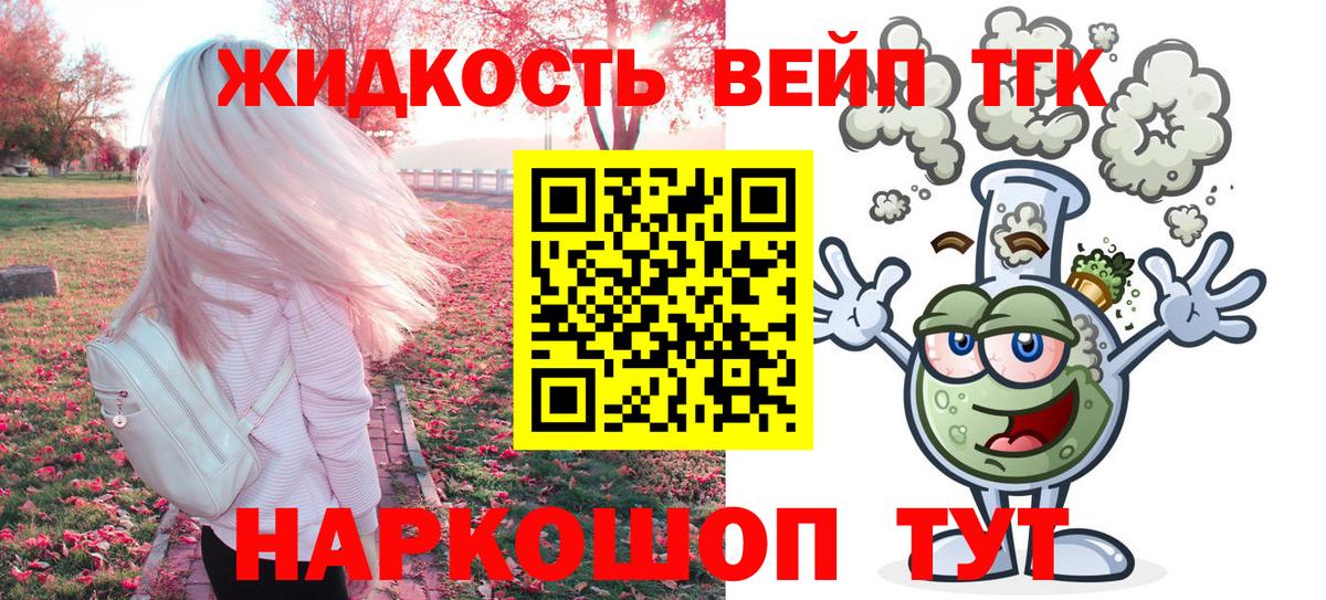 ТГК концентрат Киров